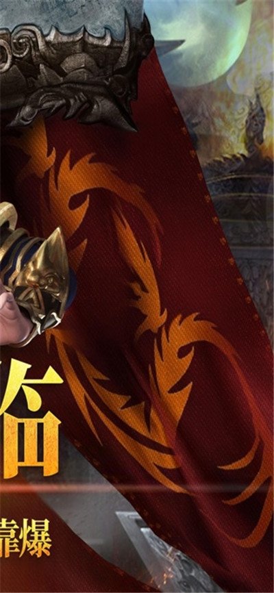 新开176复古传奇手游 v1.76