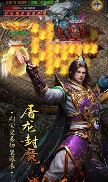 雷霆超变攻速版  v1.0