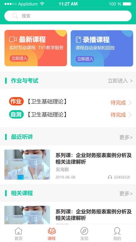 还原健康截图0