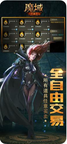 手机版魔域变态版(开服表) v1.78
