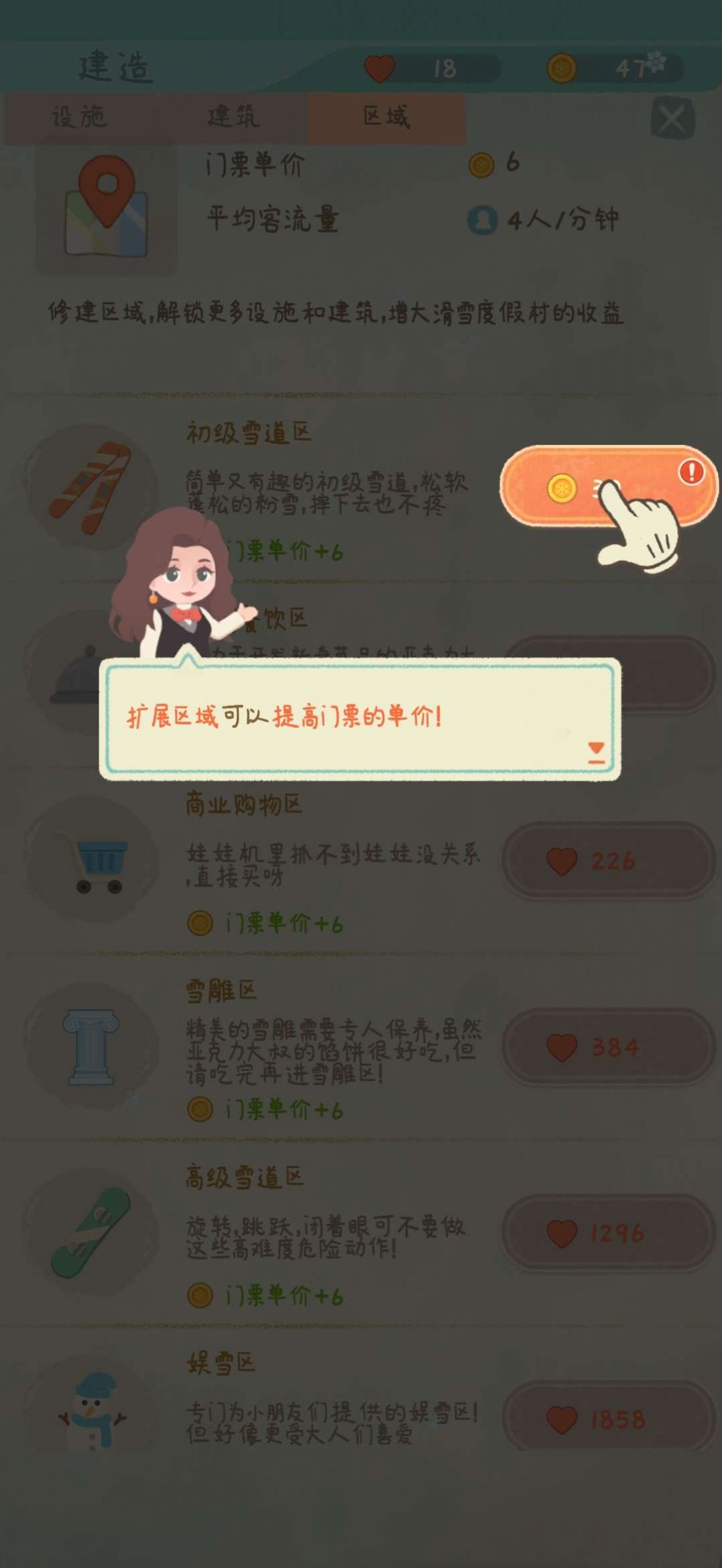 闲置的滑雪大亨游戏官方版(Idle Ski Tycoon)  v3.4.3