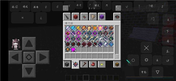 我的世界移植版模组  v1.0