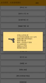 幸存者传染病手游 v3.2.5