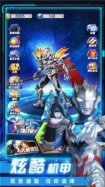 机甲旋风螺旋  v1.0.0