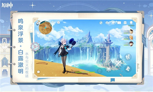 原神官方正版下载 v3.2.4