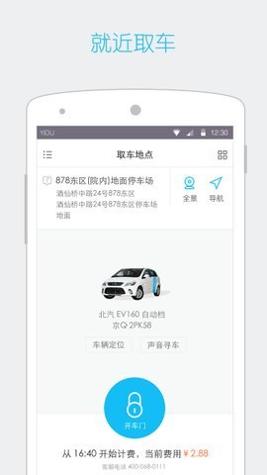 一度用车 v4.0.0