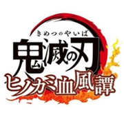 鬼灭之刃手游