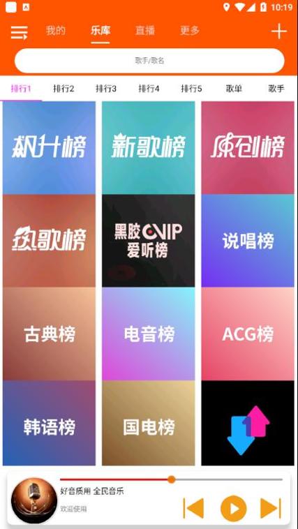 全民音乐.png