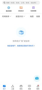 无忧精英猎头端  v6.09.01
