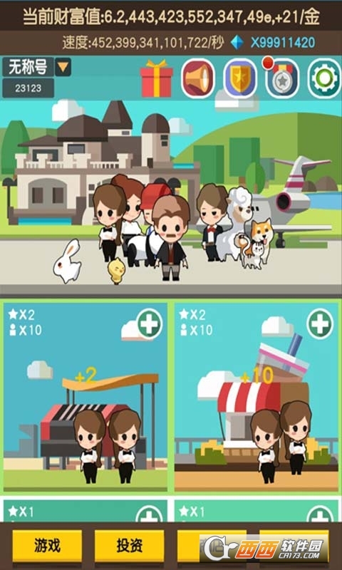 我要当首富h5安卓版 1.0手机版