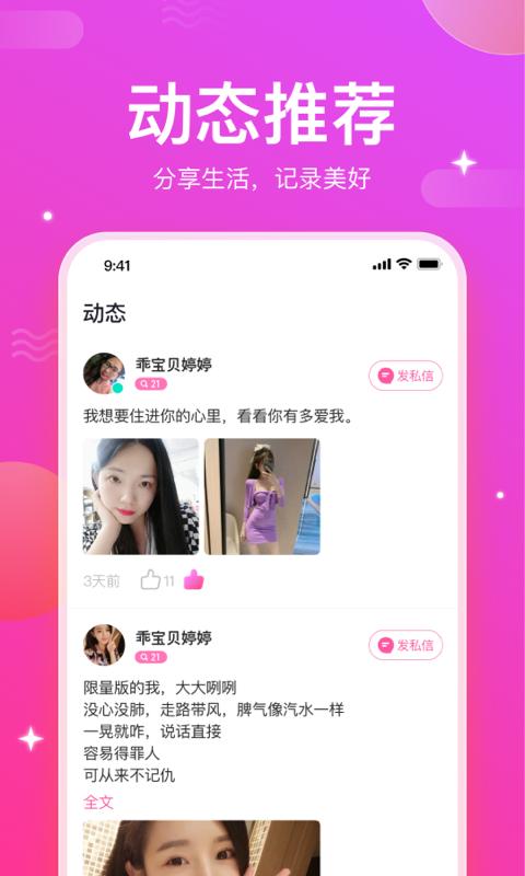 妙友伴聊交友.png
