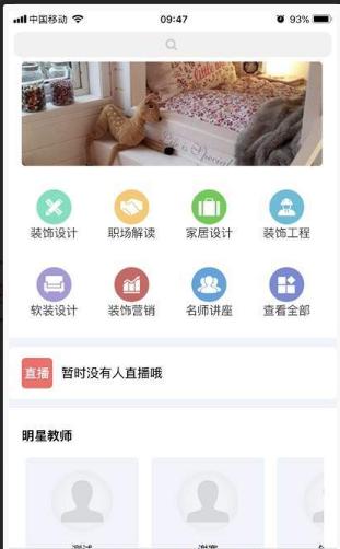 云上家