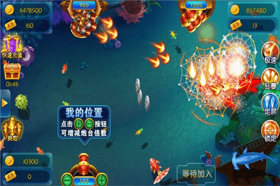 鑫游捕鱼3d版