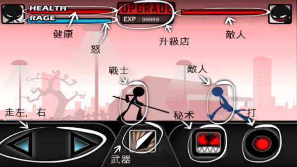 火柴人功夫对决 v1.3.15
