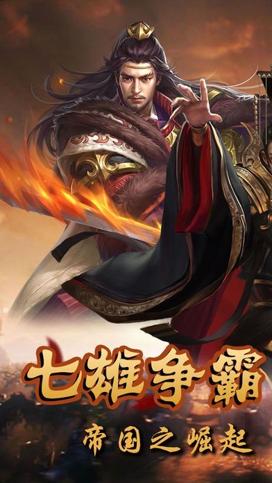 傲世大秦