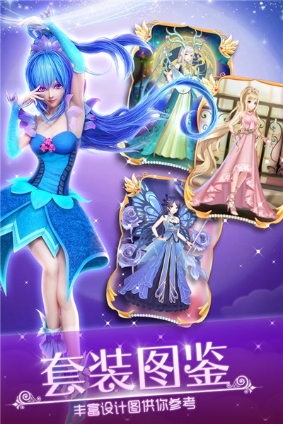 叶罗丽娃娃店无限金币无限钻石 1.1.2