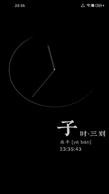 橙子时钟 v1.0