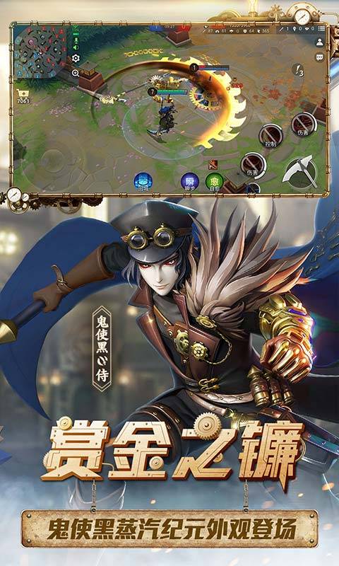 决战平安京最新版