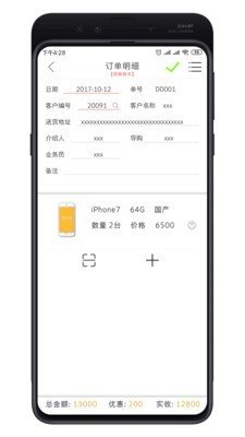 巴士软件 版本:v3.2.0