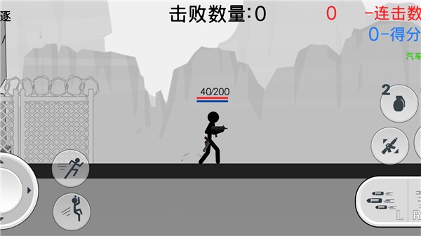 火柴人英雄传奇中文版