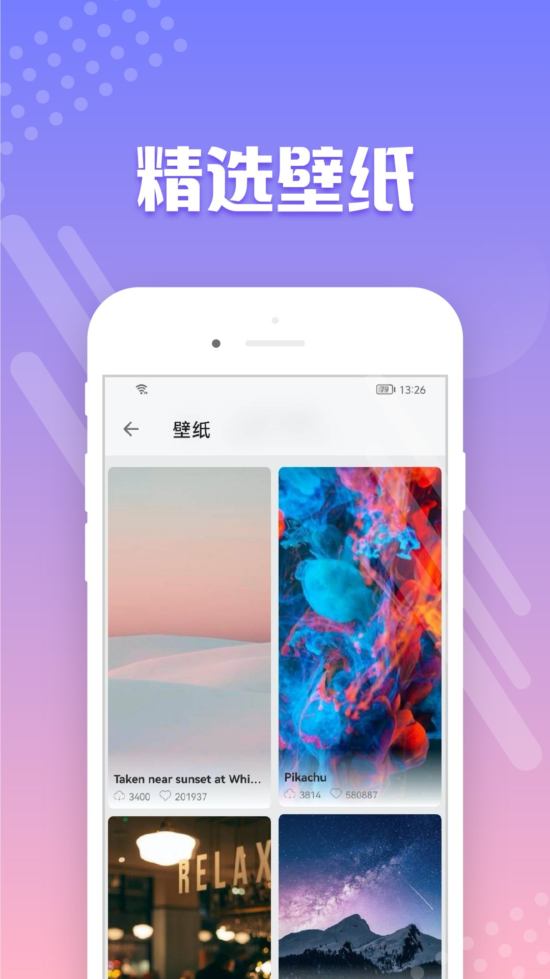 禾琴壁纸下载app v1.0
