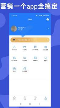 易拓客 v3.0.5