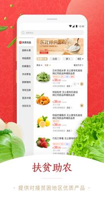 易农惠.png 易农惠.png