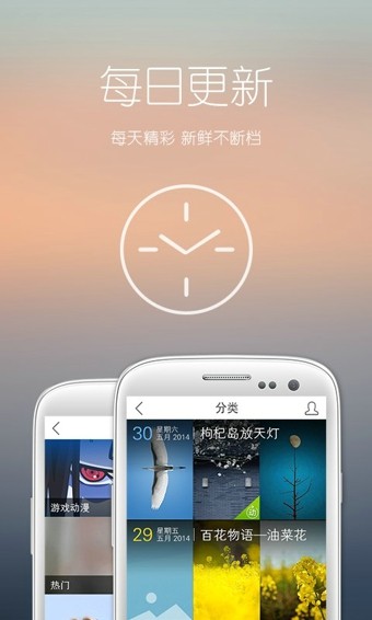 花瓣壁纸 v1.0.0