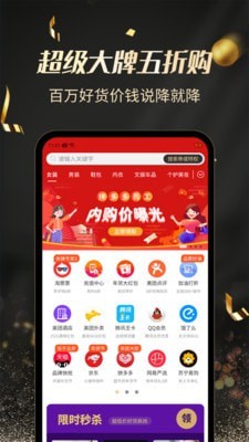 环球天王特权截图0