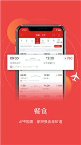 四川航空  v6.0.2