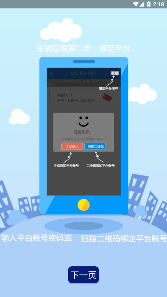 畅行车管通  v4.3