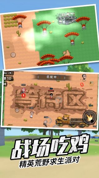 香肠刺激派对游戏官方安卓版  v5.2.4