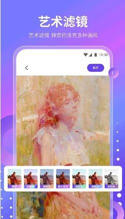 魔乐相机官方版 V1.7.0