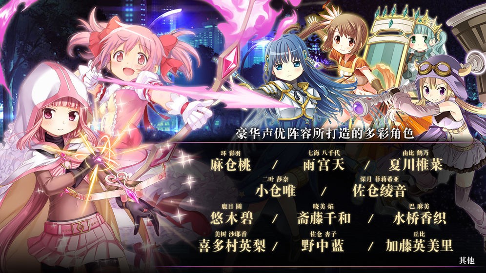 魔法纪录魔法少女小圆外传台服 v1.4.51