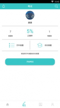 背文常 v2.0.5