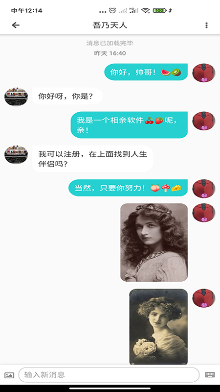 天庭交友.jpg