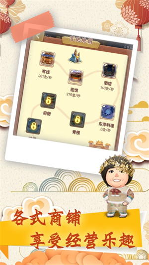 梦回浮世解锁版免费手游