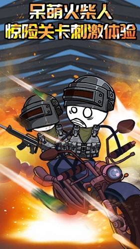 火柴人海边度假 v1.0.5