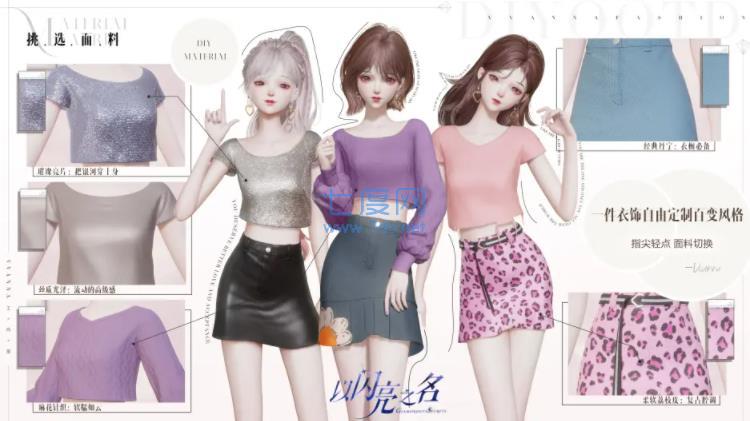 以闪亮之名破解版无限钻石 v1.2.557