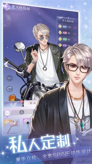 明星定位游戏官方正式版  v5.3.3