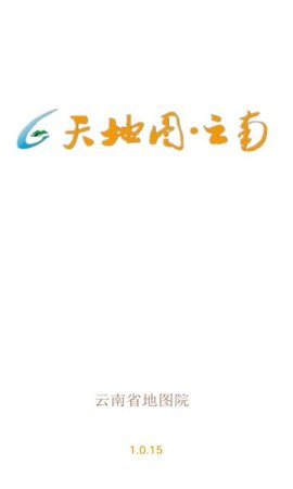 烟区数据采集截图2