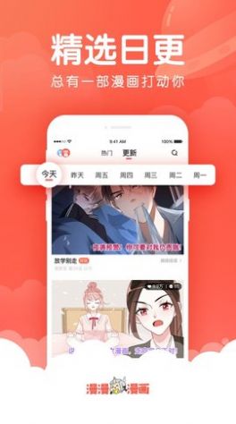 X漫画app官方版  v5.4.3