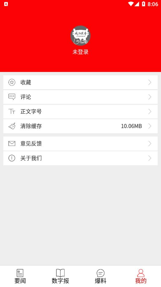 咸阳发布APP手机版图片1