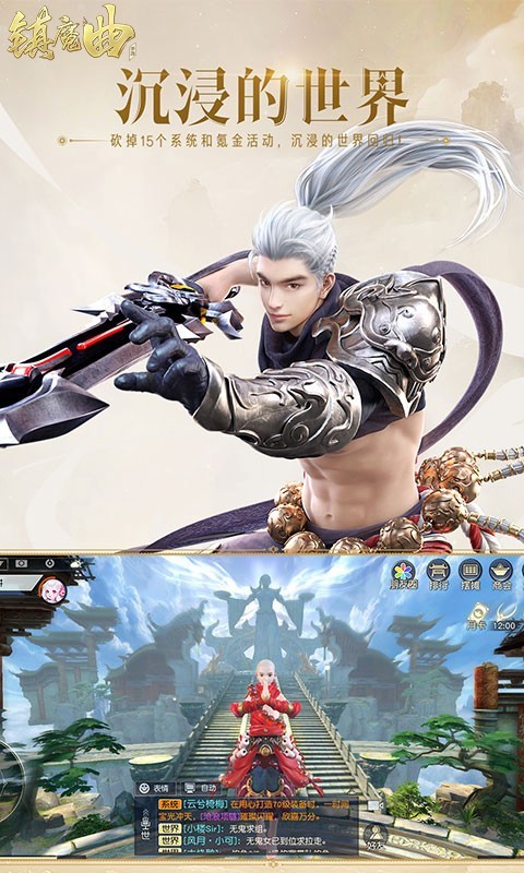 镇魔曲(返利服) v1.4.17