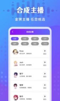 广告配音王 v3.0.5