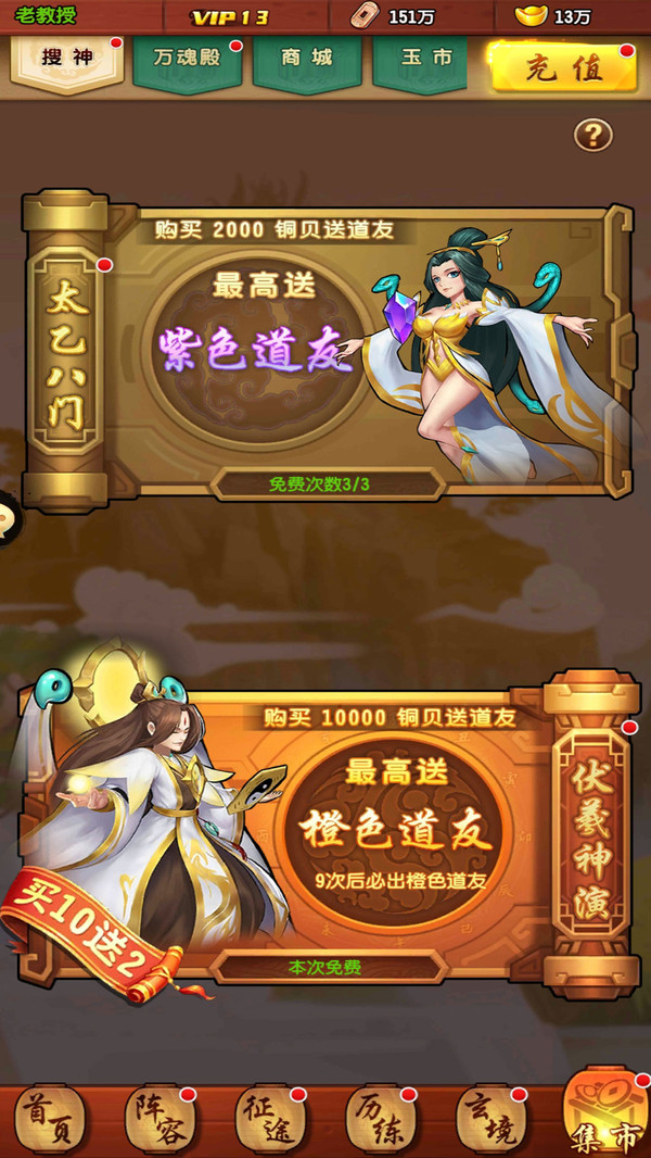 封神战鼓之魂手游官方安卓版 