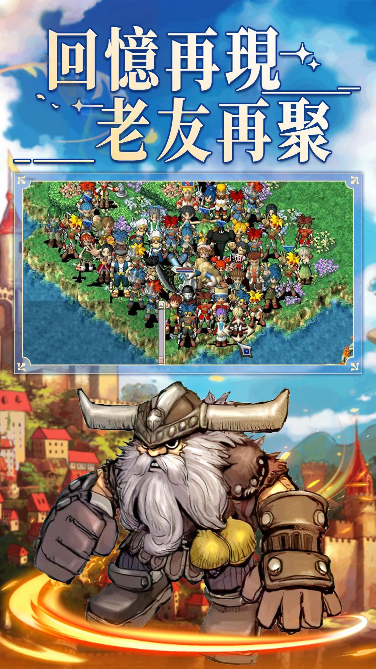 魔力宝贝重逢.jpg 魔力宝贝重逢.jpg