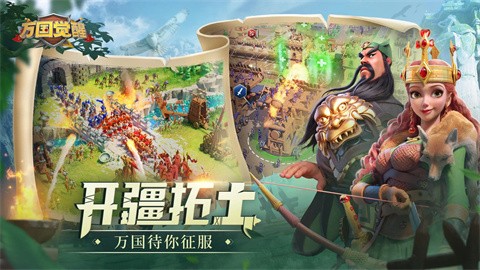 万国觉醒官网版 v1.0.47.24