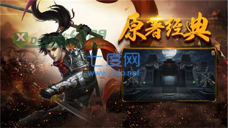 异人大陆传奇