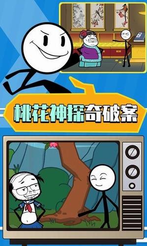 火柴人大逃亡第3季 v1.0.1